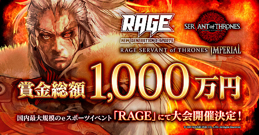 画像ギャラリー No.001のサムネイル画像 / 「サーヴァント オブ スローンズ」,賞金総額1000万円の公式全国大会が開催決定