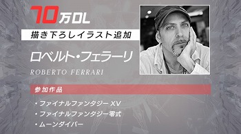 画像ギャラリー No.002のサムネイル画像 / 「サーヴァント オブ スローンズ」,100万DL記念キャンペーンが開催に