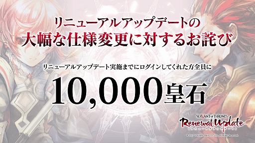 画像ギャラリー No.002のサムネイル画像 / 「サーヴァント オブ スローンズ」,リニューアルアップデート第1弾の実施日が11月29日に決定。新ロード「ジル」の追加も明らかに