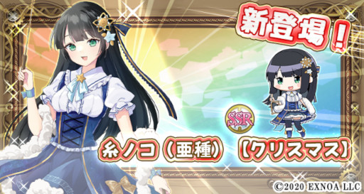 画像ギャラリー No.001のサムネイル画像 / 「毎日こつこつ俺タワー」期間限定SSR“糸ノコ（亜種）【クリスマス】”が金ガチャに登場