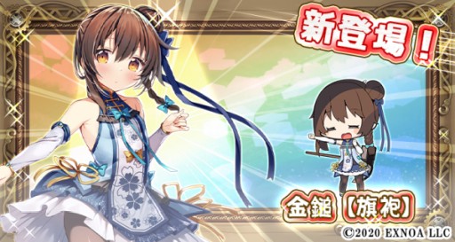 画像ギャラリー No.003のサムネイル画像 / 「毎日こつこつ俺タワー」,イベント“稼げ!桃まん・月餅・ゴマ団子”が開催中