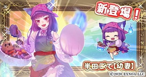 画像ギャラリー No.002のサムネイル画像 / 「毎日こつこつ俺タワー」，SSR半田ごて【幼妻】が登場に。ピックアップキャンペーンも開催
