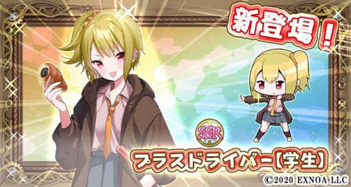 画像ギャラリー No.003のサムネイル画像 / 「毎日こつこつ俺タワー」,イベント“王立学園小テスト 理科/社会”開催中。新キャラ「プラスドライバー」も登場