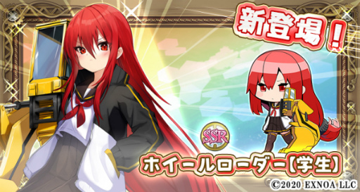 画像ギャラリー No.001のサムネイル画像 / 「毎日こつこつ俺タワー」，期間限定の新建姫“ホイールローダー【学生】”が登場