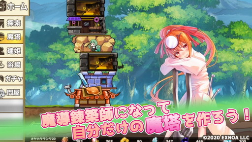 画像ギャラリー No.001のサムネイル画像 / 「毎日こつこつ俺タワー」，新建姫“クラムシェル【アイドル】”を期間限定で追加