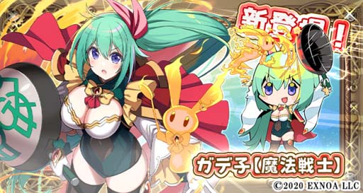 画像ギャラリー No.003のサムネイル画像 / 「毎日こつこつ俺タワー」,イベント“キャッサバクエスト”開催。新キャラ“ガデ子【魔法戦士】”が登場