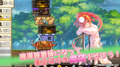 画像ギャラリー No.003のサムネイル画像 / 「毎日こつこつ俺タワー」,新建姫“モルタルミキサー【水着】”が登場