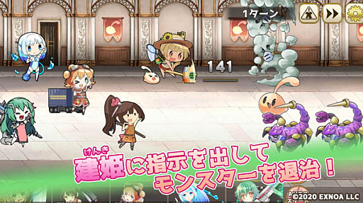 画像ギャラリー No.003のサムネイル画像 / 「毎日こつこつ俺タワー」，期間限定の新建姫“ロードカッター【温泉】”追加