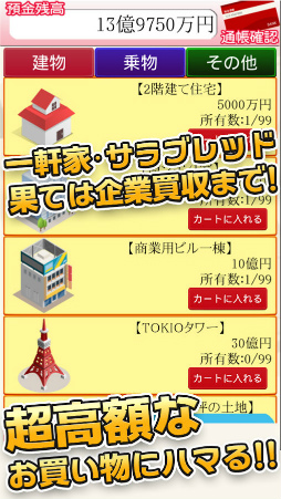 毎日が給料日DX!1000連ガチャで超絶給料アップ!