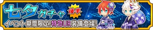 画像ギャラリー No.003のサムネイル画像 / 「アバターメイト」,浴衣のアバターなどが登場する七夕イベントの後半が開始