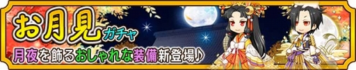 画像ギャラリー No.006のサムネイル画像 / 「アバターメイト」,上位装備が作成できる新機能を追加。新イベントも開催中
