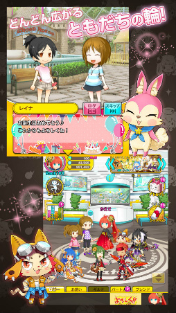 アバターメイト