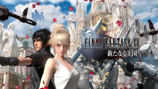 画像ギャラリー No.001のサムネイル画像 / 「ファイナルファンタジーXV:新たなる王国」の事前登録者数が15万を突破。Machine Zoneがスクエニとの業務提携で開発中のスマホ向けアプリ