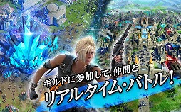 画像ギャラリー No.006のサムネイル画像 / 「ファイナルファンタジーXV:新たなる王国」の事前登録者数が15万を突破。Machine Zoneがスクエニとの業務提携で開発中のスマホ向けアプリ