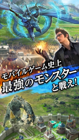 ファイナルファンタジーXV：新たなる王国