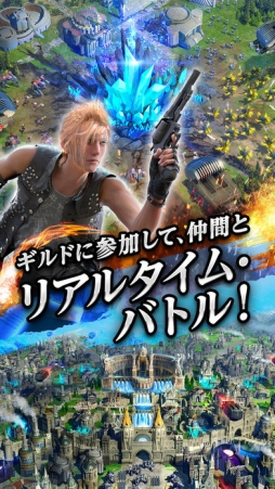 ファイナルファンタジーXV：新たなる王国
