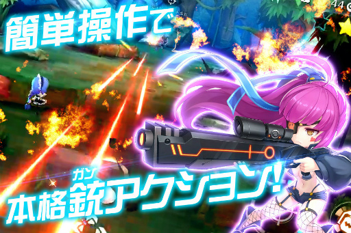 画像ギャラリー No.002のサムネイル画像 / サバゲーSTGとギルドバトルを融合した,新作スマホゲーム「スタートリガー」の正式サービスがスタート