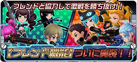 画像ギャラリー No.002のサムネイル画像 / 「スタートリガー」，アップデートでフレンド機能が実装