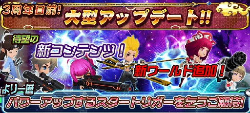 画像ギャラリー No.001のサムネイル画像 / 「スタートリガー」，強敵とバトルできる新コンテンツと2つの新機能を実装