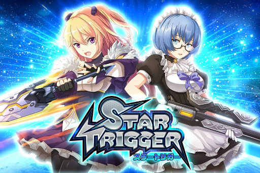 画像ギャラリー No.001のサムネイル画像 / サバイバルシューティング「スタートリガー」，Android向けβテストが開始