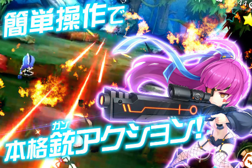 画像ギャラリー No.002のサムネイル画像 / サバイバルシューティング「スタートリガー」，Android向けβテストが開始