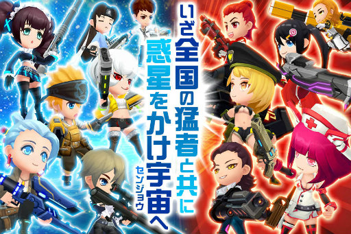 画像ギャラリー No.003のサムネイル画像 / サバイバルシューティング「スタートリガー」，Android向けβテストが開始