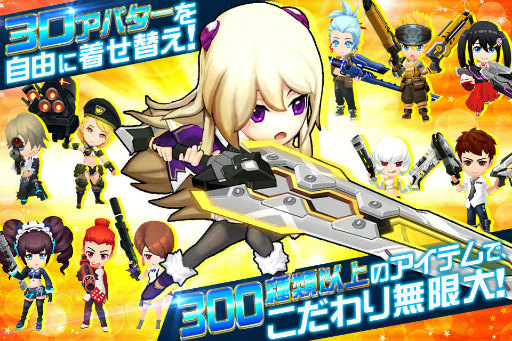 画像ギャラリー No.004のサムネイル画像 / サバイバルシューティング「スタートリガー」，Android向けβテストが開始