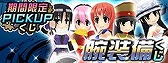 画像ギャラリー No.004のサムネイル画像 / 「メタルサーガ」,ハロウィンキャンペーンが開催。くじのラインナップも更新