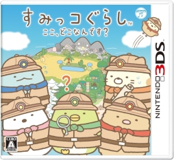 画像ギャラリー No.002のサムネイル画像 / 「すみっコぐらし ここ、どこなんです?」のゲーム内容が明らかに。不思議な島を探検するすみっコ達が確認できるプロモーションムービーも公開