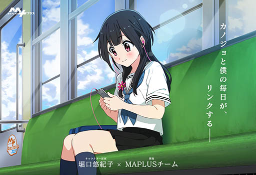画像ギャラリー No.002のサムネイル画像 / エディア,新作タイトル「MAPLUS++(※仮称)」を発表。“位置情報×ゲーム”の新サービス第1弾として今夏から今秋に提供開始予定