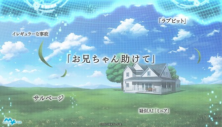 画像ギャラリー No.001のサムネイル画像 / 「MAPLUS++(※仮称)」,メインキャラ・片岡しおりのCVに大西沙織さんを起用。未来の日本を舞台とするストーリーも明らかに