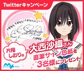 画像ギャラリー No.002のサムネイル画像 / 「MAPLUS++(※仮称)」,メインキャラ・片岡しおりのCVに大西沙織さんを起用。未来の日本を舞台とするストーリーも明らかに