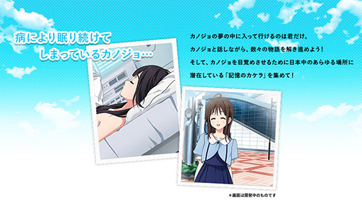画像ギャラリー No.008のサムネイル画像 / エディア×講談社によるプロジェクト「マップラス＋カノジョ」で事前登録を受付開始。堀口悠紀子さんがデザインの原案を手がけた新キャラも公開に