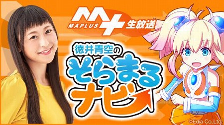 画像ギャラリー No.002のサムネイル画像 / 「MAPLUS+」,アニメ“フレームアームズ・ガール”コラボが決定