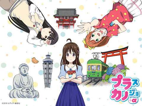 画像ギャラリー No.003のサムネイル画像 / 「マップラス＋カノジョ」が配信開始。エディアと講談社がタッグを組んで贈るスマホ向け“位置情報恋愛シミュレーションゲーム”