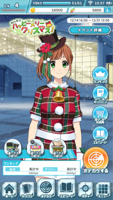 画像ギャラリー No.002のサムネイル画像 / 「マップラス＋カノジョ」，クリスマスイベントが開催中