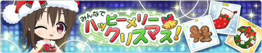 画像ギャラリー No.003のサムネイル画像 / 「マップラス＋カノジョ」，クリスマスイベントが開催中