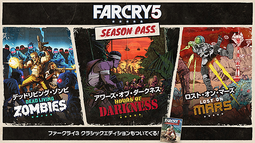 画像ギャラリー No.002のサムネイル画像 / 今度の舞台は火星。「ファークライ5」のDLC第2弾「ロスト・オン・マーズ」が7月17日より配信へ