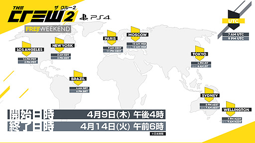 画像ギャラリー No.004のサムネイル画像 / 「ザ クルー2」,PC版とPS4版のフリーウィークエンドが4月14日まで実施中。本編やシーズンパスの割引も