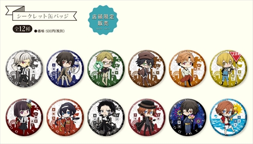 画像ギャラリー No.001のサムネイル画像 / 「文豪ストレイドッグス 迷ヰ犬怪奇譚」,渋谷マルイにてオリジナルグッズを販売