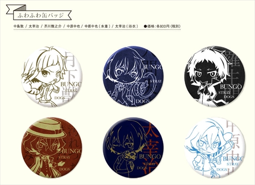 画像ギャラリー No.003のサムネイル画像 / 「文豪ストレイドッグス 迷ヰ犬怪奇譚」,渋谷マルイにてオリジナルグッズを販売
