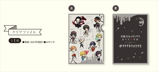 画像ギャラリー No.004のサムネイル画像 / 「文豪ストレイドッグス 迷ヰ犬怪奇譚」,渋谷マルイにてオリジナルグッズを販売