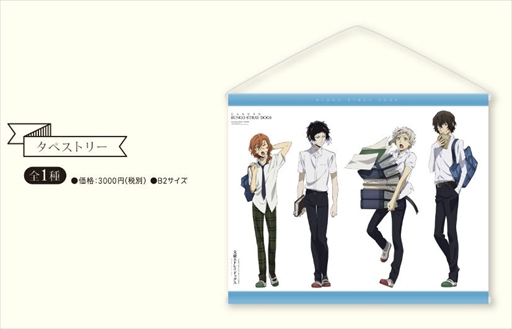 画像ギャラリー No.005のサムネイル画像 / 「文豪ストレイドッグス 迷ヰ犬怪奇譚」,渋谷マルイにてオリジナルグッズを販売