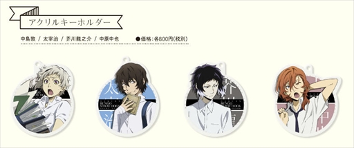 画像ギャラリー No.006のサムネイル画像 / 「文豪ストレイドッグス 迷ヰ犬怪奇譚」,渋谷マルイにてオリジナルグッズを販売