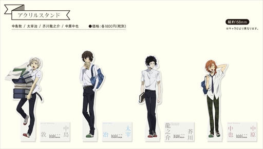 画像ギャラリー No.007のサムネイル画像 / 「文豪ストレイドッグス 迷ヰ犬怪奇譚」,渋谷マルイにてオリジナルグッズを販売