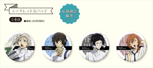 画像ギャラリー No.009のサムネイル画像 / 「文豪ストレイドッグス 迷ヰ犬怪奇譚」,渋谷マルイにてオリジナルグッズを販売