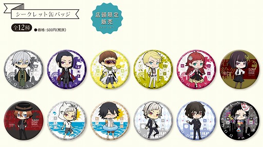 画像ギャラリー No.001のサムネイル画像 / 「文豪ストレイドッグス 迷ヰ犬怪奇譚」，博多マルイでグッズを販売