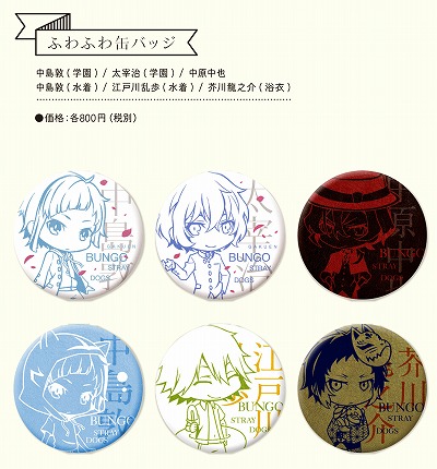 画像ギャラリー No.002のサムネイル画像 / 「文豪ストレイドッグス 迷ヰ犬怪奇譚」，博多マルイでグッズを販売
