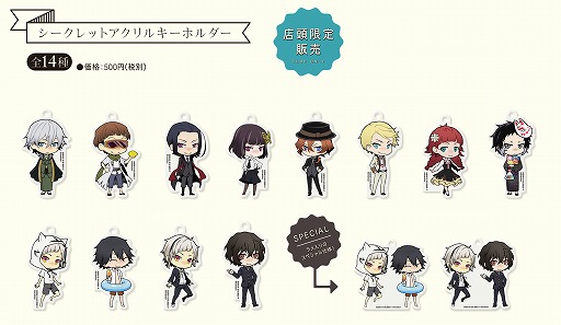 画像ギャラリー No.003のサムネイル画像 / 「文豪ストレイドッグス 迷ヰ犬怪奇譚」，博多マルイでグッズを販売