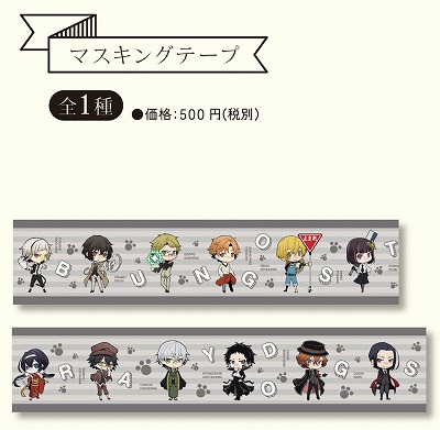 画像ギャラリー No.005のサムネイル画像 / 「文豪ストレイドッグス 迷ヰ犬怪奇譚」，博多マルイでグッズを販売